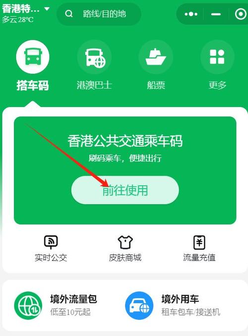 甘肃省健康出行码怎么用-甘肃省健康出行码申领指导-第4张图片