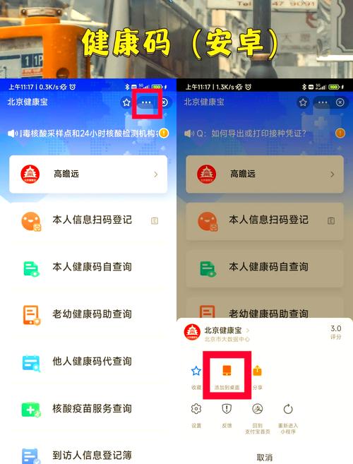 甘肃省健康出行码怎么用-甘肃省健康出行码申领指导-第5张图片
