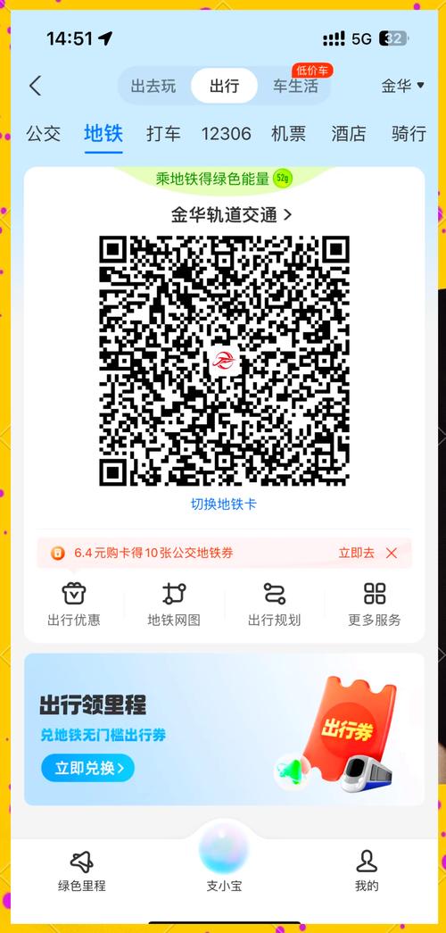 微信里的健康码可以出行吗-微信里的健康码可以用吗?