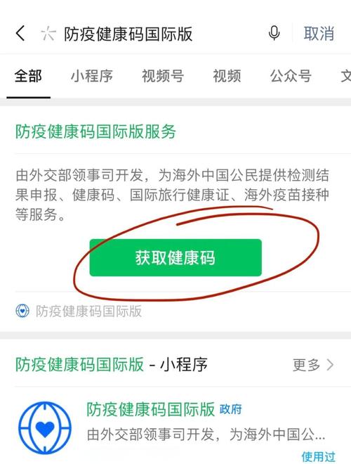 微信里的健康码可以出行吗-微信里的健康码可以用吗?-第4张图片