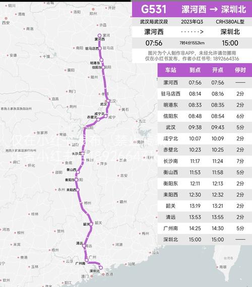 宿松东站有动车出行吗/宿松东站电话号码-第6张图片 宿松东站有动车出行吗/宿松东站电话号码-第6张图片