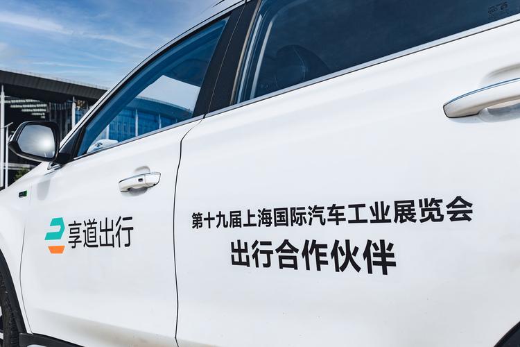 【享道出行在哪里上车/享道出行便宜吗】