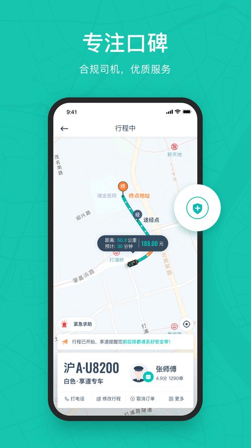 【享道出行在哪里上车/享道出行便宜吗】-第7张图片