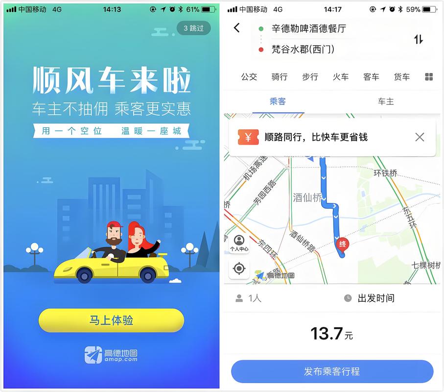 出行信息怎么发布，出行怎么发圈-第3张图片