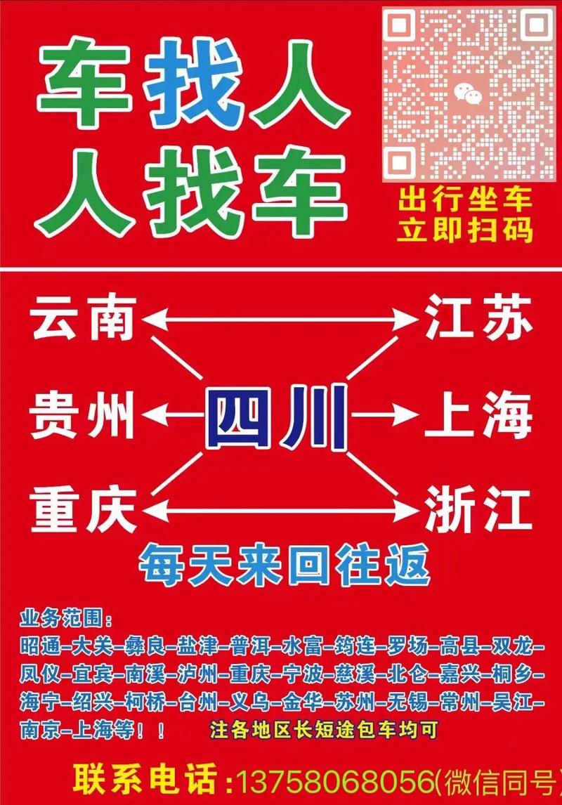 出行信息怎么发布，出行怎么发圈-第4张图片