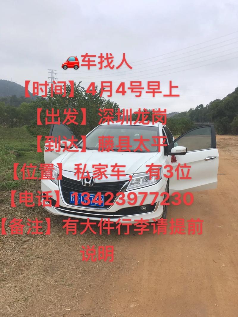 出行信息怎么发布，出行怎么发圈-第7张图片