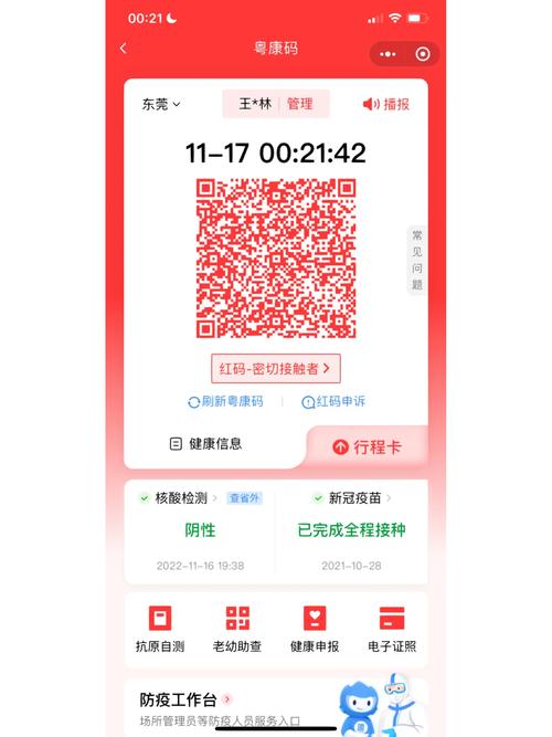【中风险黄码可以出行不出行吗/中风险地区的黄码啥时候能变绿码呢】-第6张图片 【中风险黄码可以出行不出行吗/中风险地区的黄码啥时候能变绿码呢】-第6张图片