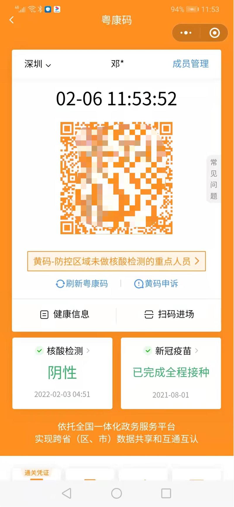 【中风险黄码可以出行不出行吗/中风险地区的黄码啥时候能变绿码呢】-第7张图片 【中风险黄码可以出行不出行吗/中风险地区的黄码啥时候能变绿码呢】-第7张图片