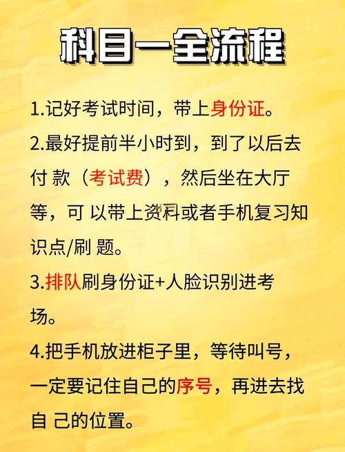 【科目一去考试要什么出行码/科一考试时候需要携带什么】