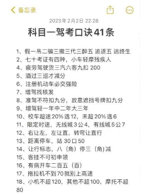 【科目一去考试要什么出行码/科一考试时候需要携带什么】-第3张图片