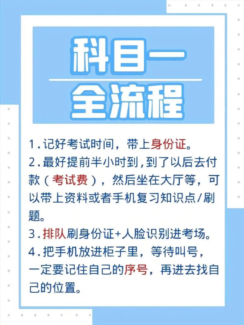 【科目一去考试要什么出行码/科一考试时候需要携带什么】-第9张图片