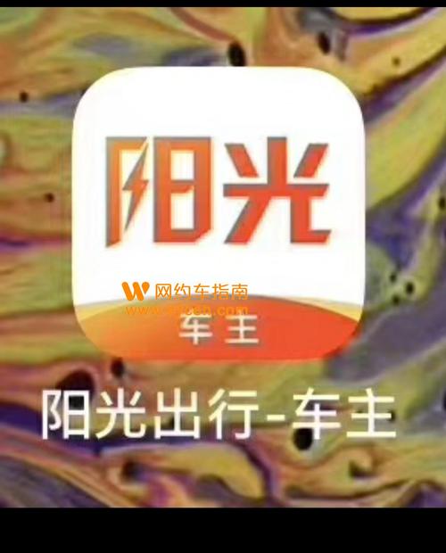 关于“阳光出行在中山有人用吗”你不知道的事-第6张图片