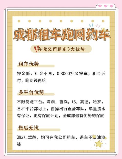 成都怎么加入享道出行-成都享道出行怎么计费