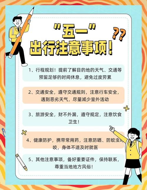 怎么出行之有效的措施,怎样出行最安全阅读答案-第4张图片 怎么出行之有效的措施,怎样出行最安全阅读答案-第4张图片