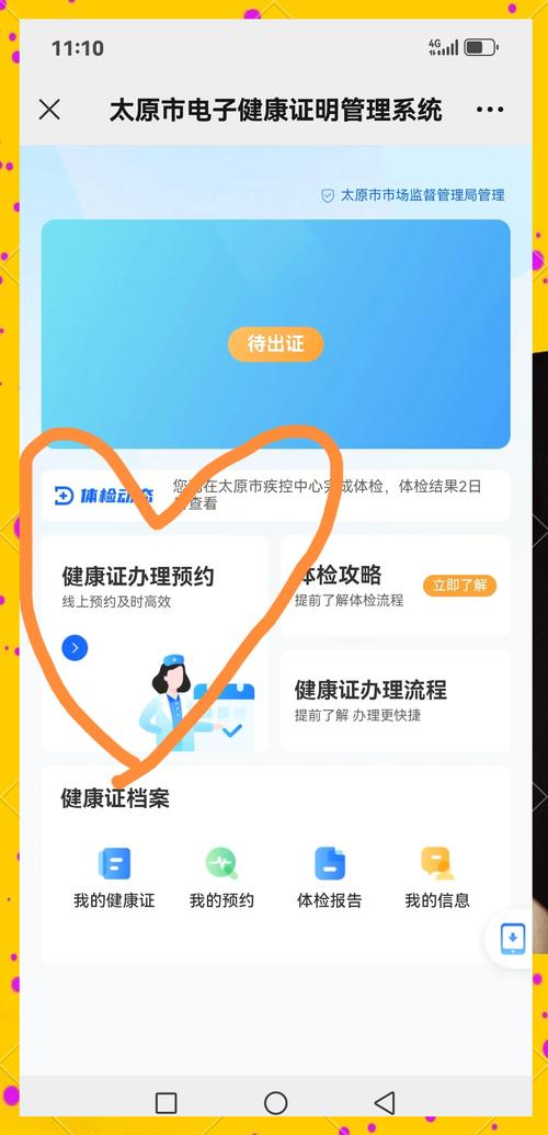 辽宁省内出行办健康码吗-辽宁出行用健康码吗-第3张图片