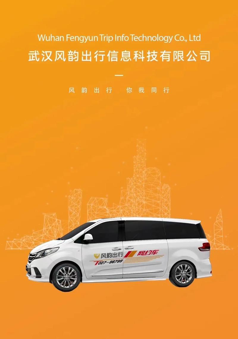 海口市能跑风韵出行吗/海口可以跑滴滴吗