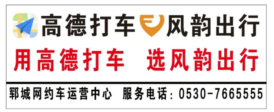 海口市能跑风韵出行吗/海口可以跑滴滴吗-第2张图片