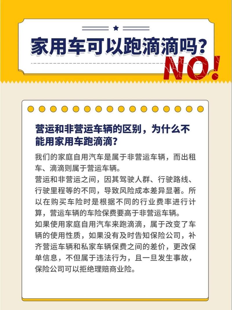 海口市能跑风韵出行吗/海口可以跑滴滴吗-第4张图片