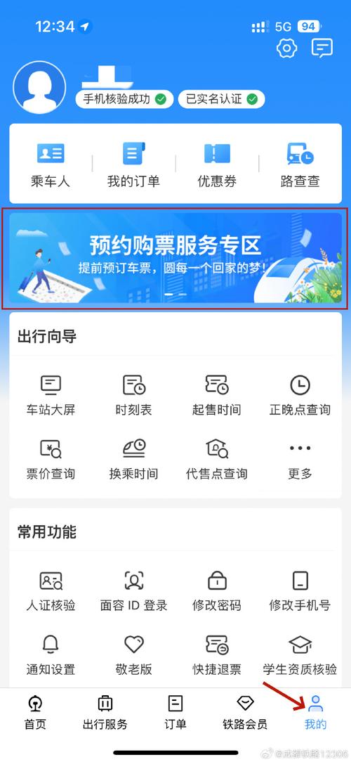 腾讯出行可以预约吗吗/腾讯出行软件叫什么软件-第3张图片 腾讯出行可以预约吗吗/腾讯出行软件叫什么软件-第3张图片