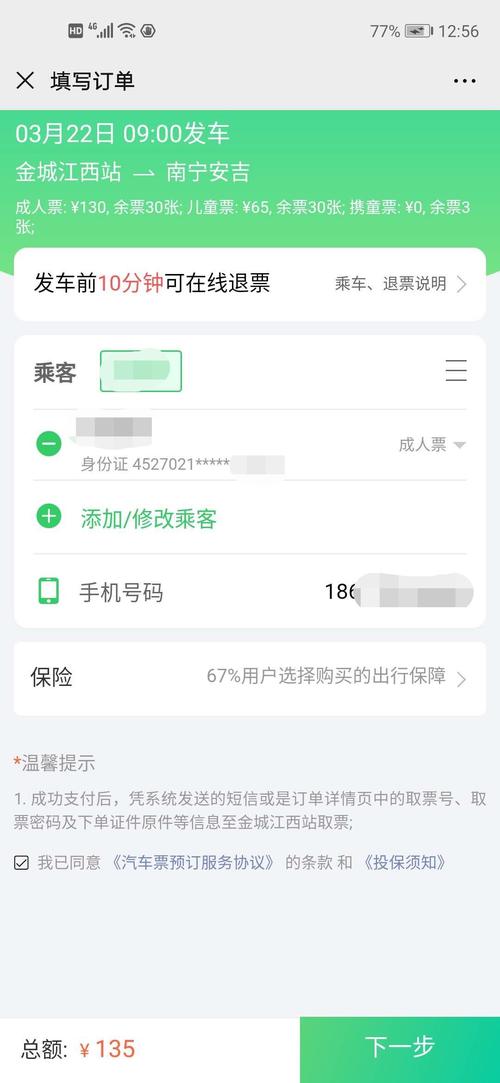 腾讯出行可以预约吗吗/腾讯出行软件叫什么软件-第4张图片 腾讯出行可以预约吗吗/腾讯出行软件叫什么软件-第4张图片
