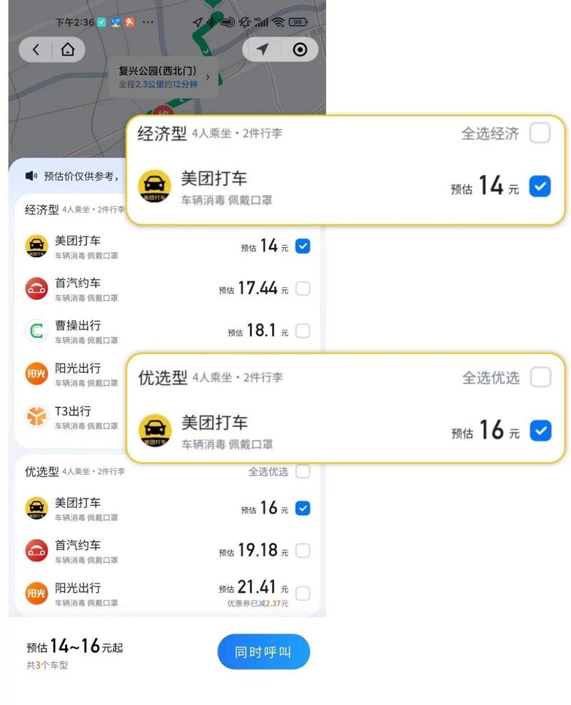 腾讯出行可以预约吗吗/腾讯出行软件叫什么软件-第5张图片 腾讯出行可以预约吗吗/腾讯出行软件叫什么软件-第5张图片