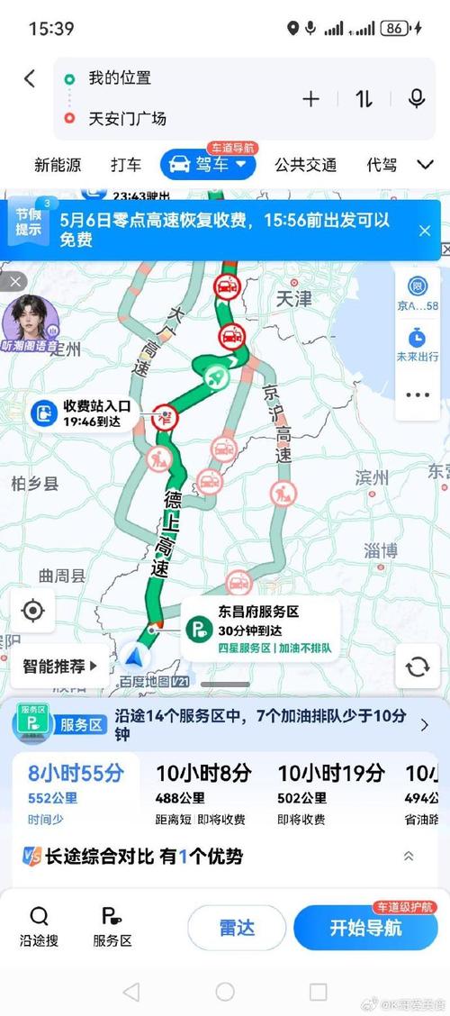 出行码出行有顺序吗怎么弄,出行码怎么确定出行轨迹-第5张图片 出行码出行有顺序吗怎么弄,出行码怎么确定出行轨迹-第5张图片