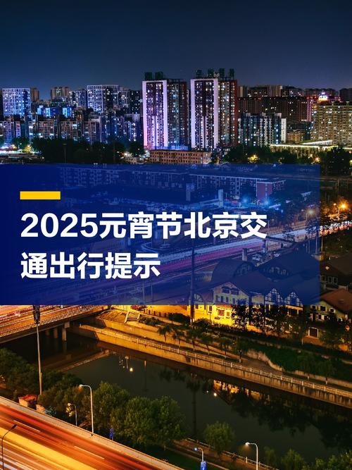 今年元宵节能出行吗-2021元宵节能出远门吗-第5张图片 今年元宵节能出行吗-2021元宵节能出远门吗-第5张图片