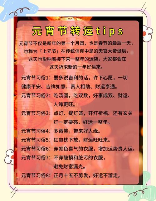 今年元宵节能出行吗-2021元宵节能出远门吗-第8张图片 今年元宵节能出行吗-2021元宵节能出远门吗-第8张图片