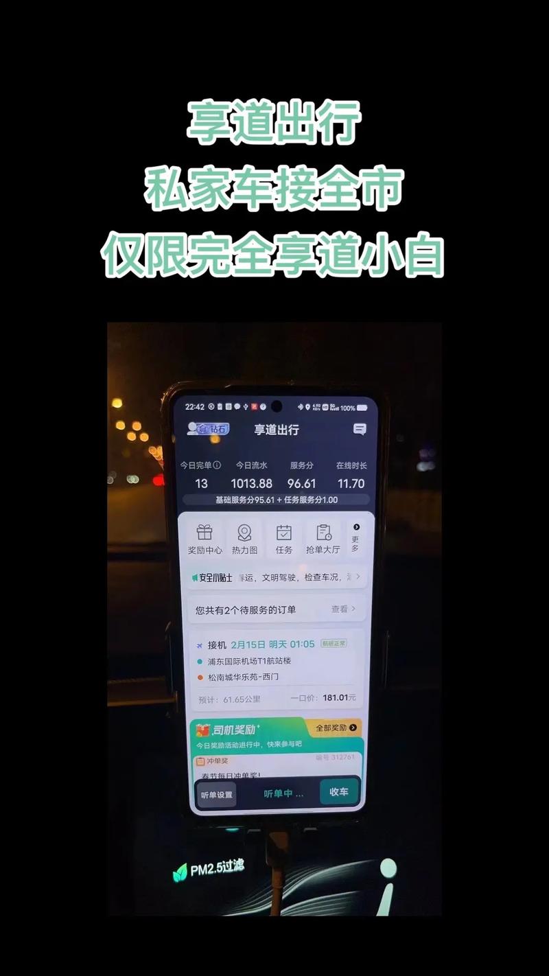关于“享道出行成都有尊享型吗”你不知道的事-第2张图片 关于“享道出行成都有尊享型吗”你不知道的事-第2张图片