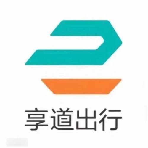 关于“享道出行成都有尊享型吗”你不知道的事-第9张图片 关于“享道出行成都有尊享型吗”你不知道的事-第9张图片