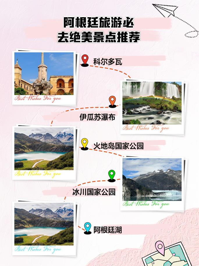 【阿根廷人出行风险大吗/阿根廷旅行安全吗】-第2张图片
