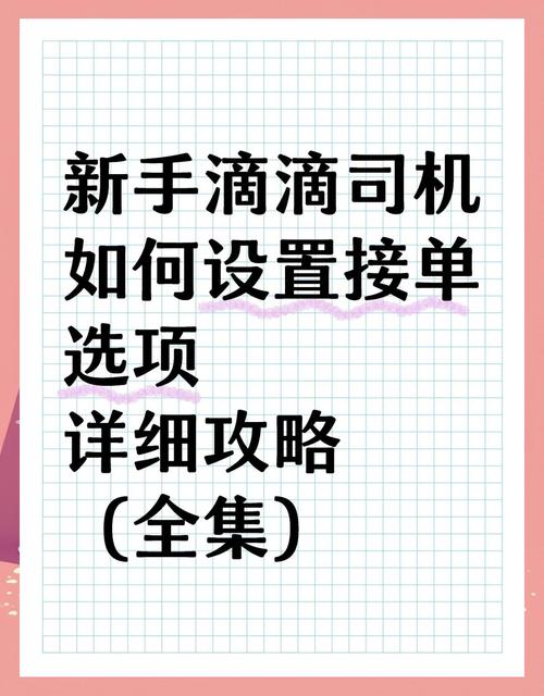 出行分上不去怎么办,出行分越来越低-第3张图片 出行分上不去怎么办,出行分越来越低-第3张图片