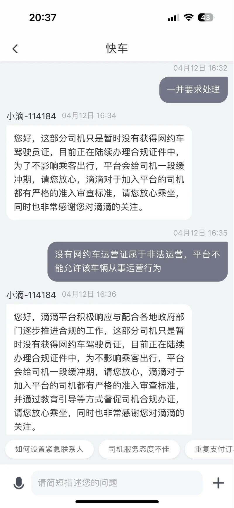 出行分上不去怎么办,出行分越来越低-第4张图片 出行分上不去怎么办,出行分越来越低-第4张图片