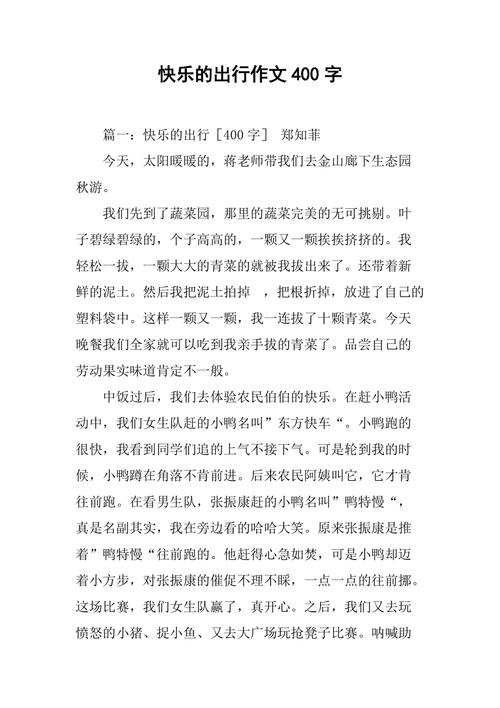 出行俩字怎么写好看又漂亮-出行的读音是什么意思