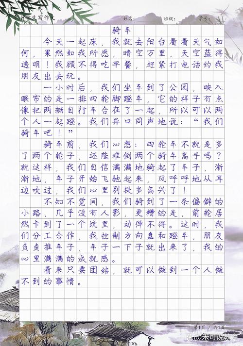出行俩字怎么写好看又漂亮-出行的读音是什么意思-第4张图片