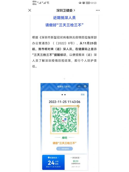 健康码弹出三可以出行吗/敲三下显示健康码