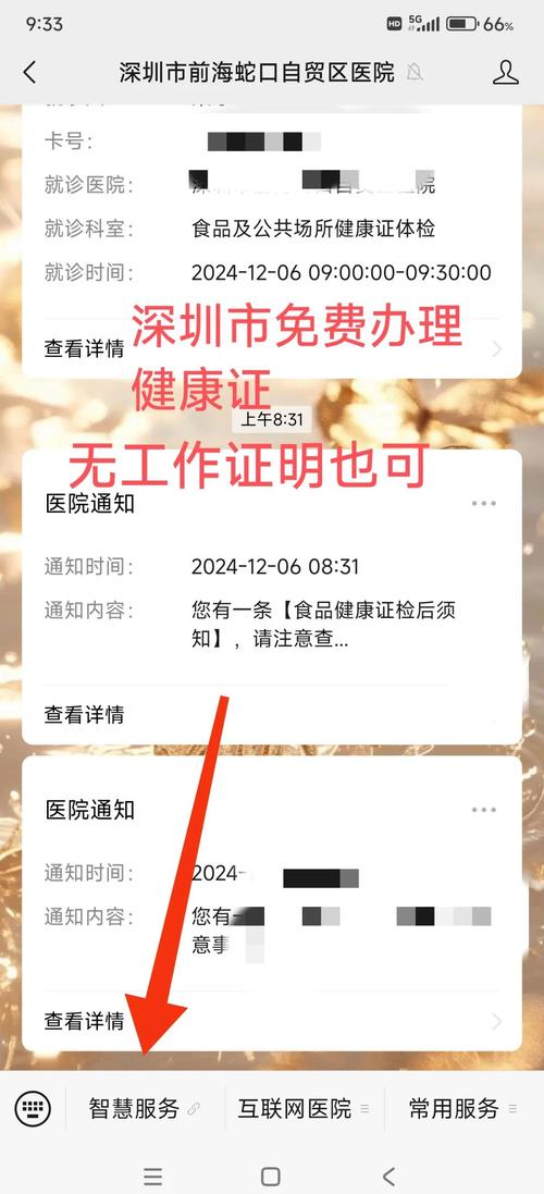 健康码弹出三可以出行吗/敲三下显示健康码-第4张图片
