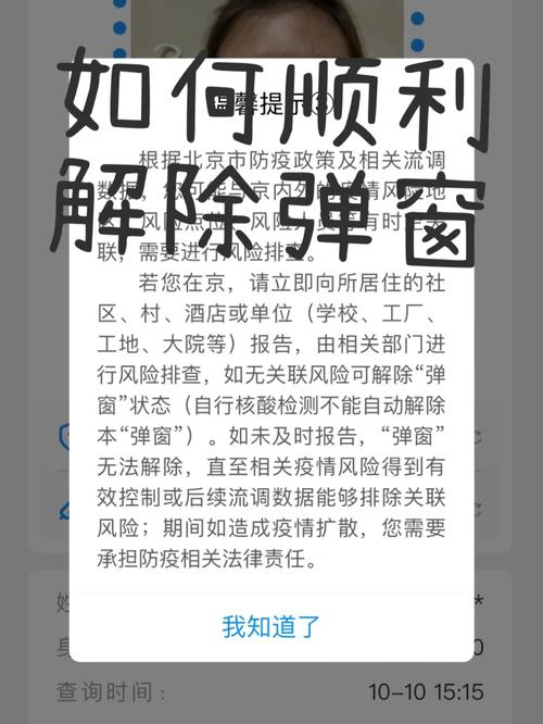 健康码弹出三可以出行吗/敲三下显示健康码-第6张图片