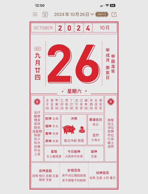什么要说不能出行/出行不宜必须出行-第3张图片