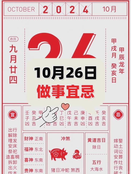 什么要说不能出行/出行不宜必须出行-第5张图片