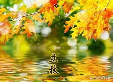 关于“立秋出行怎么解锁”你不知道的事-第7张图片 关于“立秋出行怎么解锁”你不知道的事-第7张图片