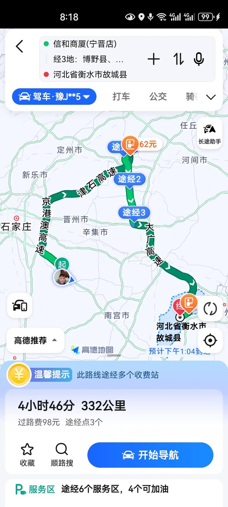 开车出行宁晋怎么样-宁晋去石家庄的车开始跑了吗-第3张图片 开车出行宁晋怎么样-宁晋去石家庄的车开始跑了吗-第3张图片