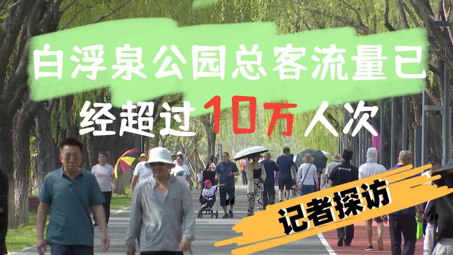【五一假期出行客流多吗/五一出行量】-第5张图片