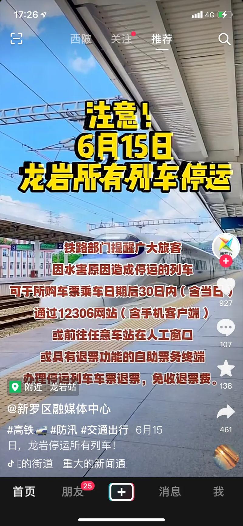 龙岩什么时候可以出行了/龙岩现在可以进出吗-第1张图片 龙岩什么时候可以出行了/龙岩现在可以进出吗-第1张图片