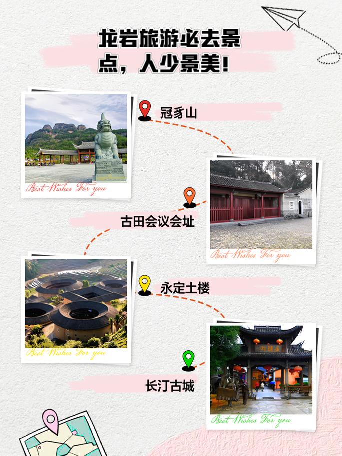 龙岩什么时候可以出行了/龙岩现在可以进出吗-第2张图片 龙岩什么时候可以出行了/龙岩现在可以进出吗-第2张图片