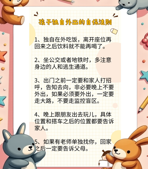 为了出行安全应该怎么办-为了出行方便