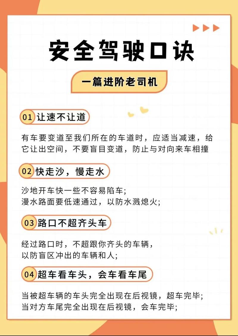 为了出行安全应该怎么办-为了出行方便-第5张图片