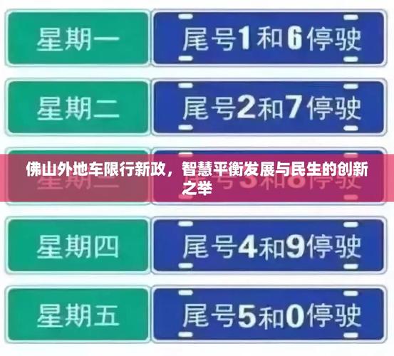 关于“广东佛山可以出行吗最近”你不知道的事-第7张图片 关于“广东佛山可以出行吗最近”你不知道的事-第7张图片