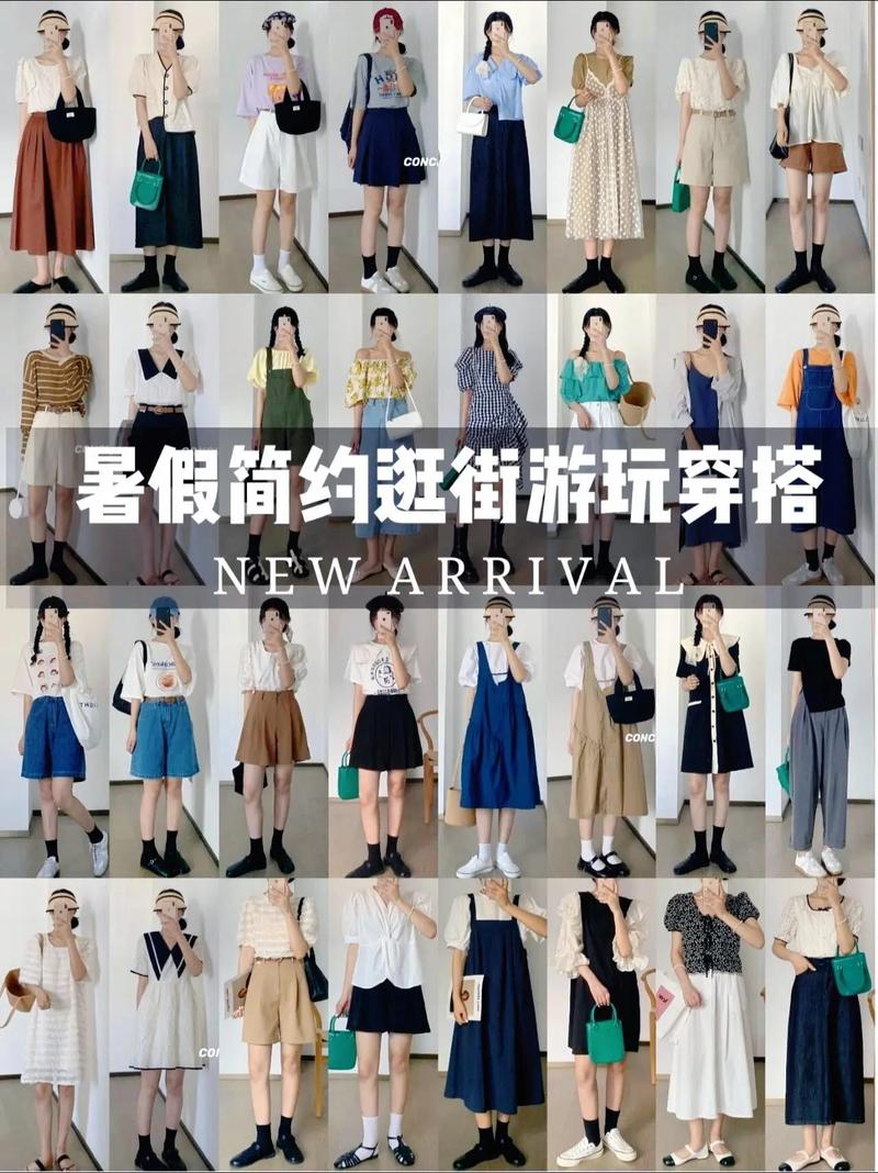 夏天出行怎么搭配,夏天出门穿什么衣服搭配-第9张图片 夏天出行怎么搭配,夏天出门穿什么衣服搭配-第9张图片