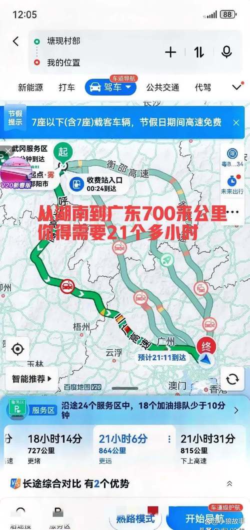 道县到花都可以出行吗,花都到道县多少公里-第2张图片 道县到花都可以出行吗,花都到道县多少公里-第2张图片